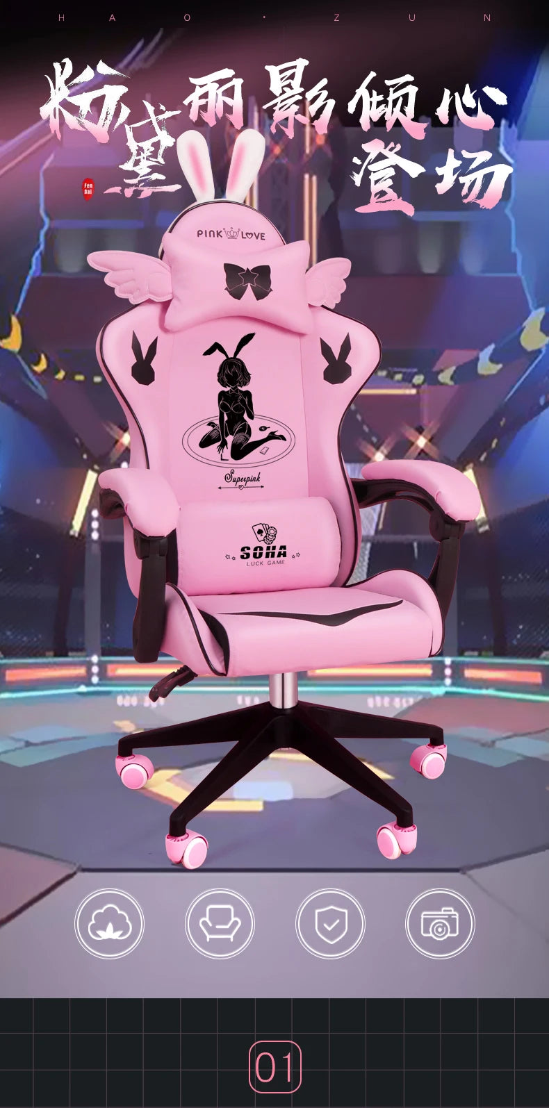 Pink Magic Gaming Chair Girl Game Competitive Rotating Chair Home Liftable Computer Chair Fashion Comfortable Anchor Live Chair