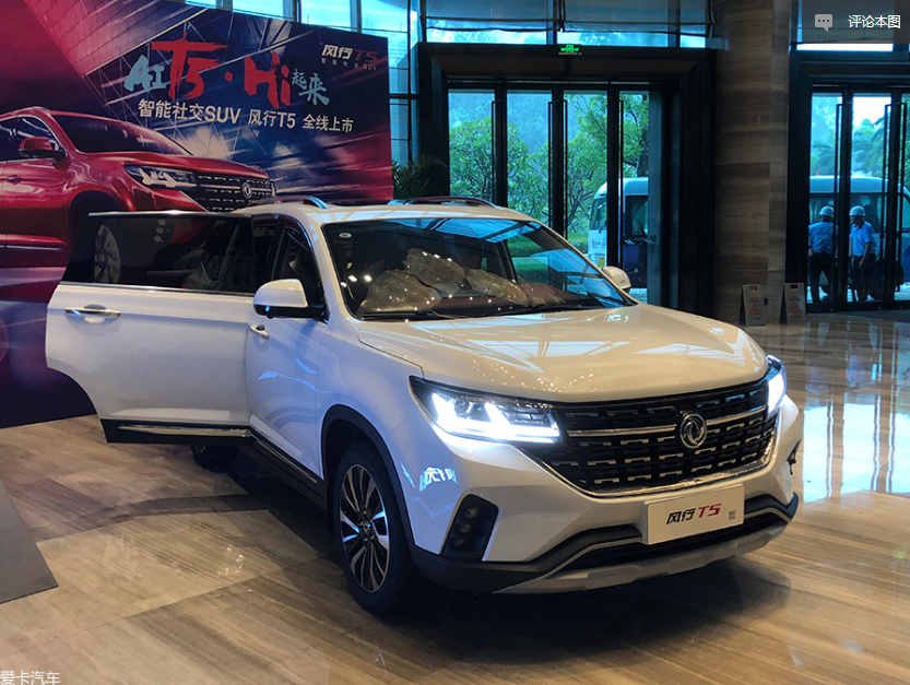 Dongfeng Forthing T5 Suv Auto Cars for Sale